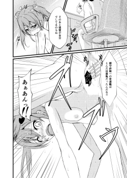 Page 25 of Watashi wa Koko ni Iru kara