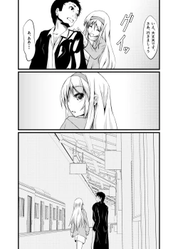 Page 33 of Watashi wa Koko ni Iru kara