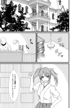 Page 6 of Watashi wa Koko ni Iru kara