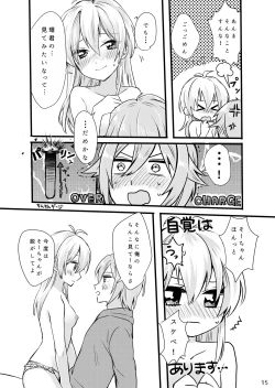 Page 16 of First xxx So Sweet