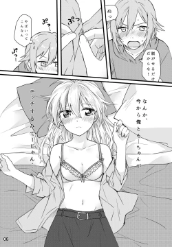 Page 7 of First xxx So Sweet