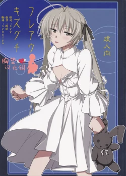 Page 2 of Fureau Kizuguchi