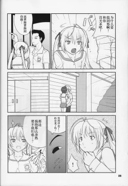 Page 4 of Fureau Kizuguchi