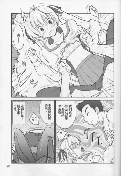Page 7 of Fureau Kizuguchi