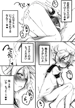 Page 12 of Ecchi Surii