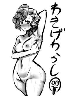 Page 5 of Wakige Warashi