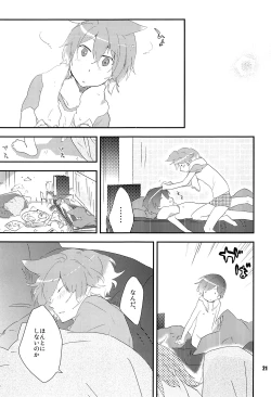 Page 20 of Ore no Ooyoso Kawaii Senpai