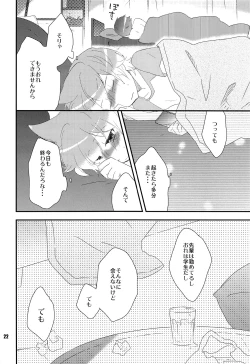 Page 21 of Ore no Ooyoso Kawaii Senpai