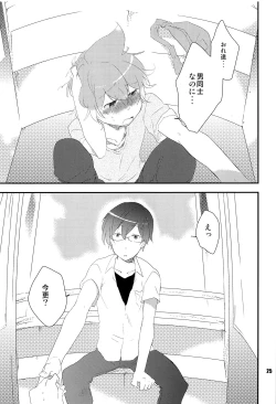 Page 24 of Ore no Ooyoso Kawaii Senpai