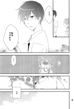 Page 28 of Ore no Ooyoso Kawaii Senpai