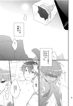 Page 2 of Ore no Ooyoso Kawaii Senpai