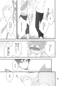 Page 30 of Ore no Ooyoso Kawaii Senpai