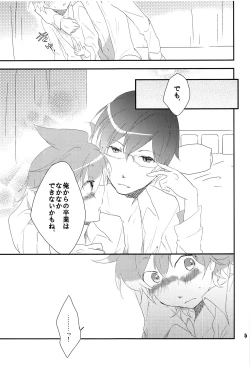 Page 4 of Ore no Ooyoso Kawaii Senpai