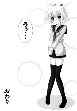 Page 27 of Oshioki Len kyun