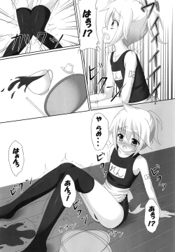 Page 6 of Oshioki Len kyun