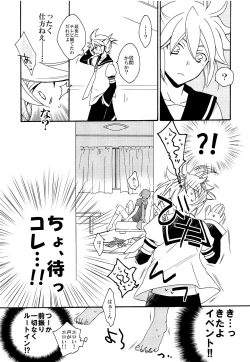 Page 16 of Omae no Ani Sonnani ii nara Yarasero yo