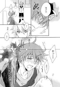 Page 18 of Omae no Ani Sonnani ii nara Yarasero yo