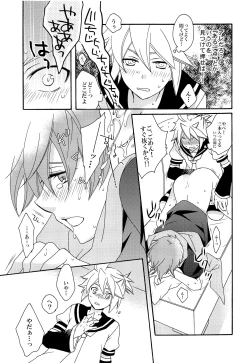 Page 22 of Omae no Ani Sonnani ii nara Yarasero yo