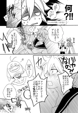 Page 8 of Omae no Ani Sonnani ii nara Yarasero yo