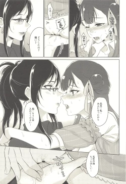 Page 20 of Tenshi no Yuuwaku