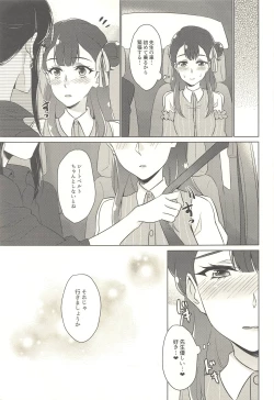 Page 8 of Tenshi no Yuuwaku