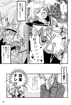 Page 104 of Kimi no Ne Iro