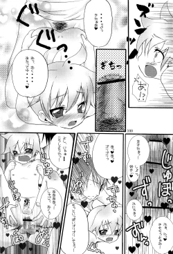 Page 109 of Kimi no Ne Iro