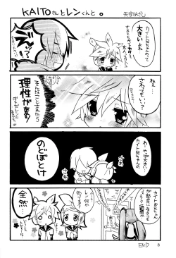 Page 17 of Kimi no Ne Iro