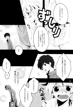 Page 23 of Kimi no Ne Iro