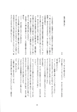 Page 25 of Kimi no Ne Iro