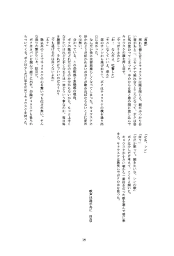 Page 27 of Kimi no Ne Iro