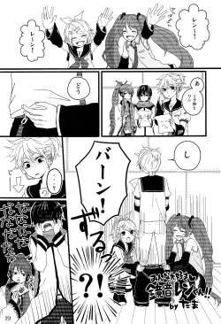 Page 28 of Kimi no Ne Iro