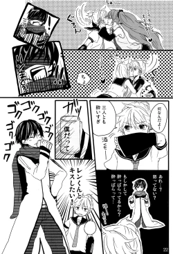 Page 31 of Kimi no Ne Iro