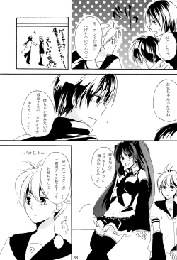 Page 42 of Kimi no Ne Iro