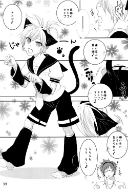 Page 48 of Kimi no Ne Iro