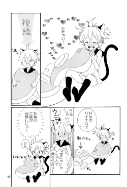 Page 52 of Kimi no Ne Iro