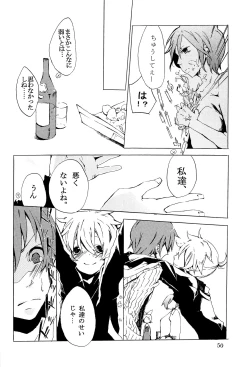 Page 59 of Kimi no Ne Iro