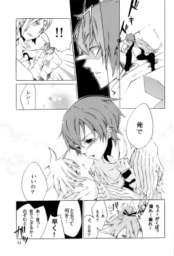 Page 60 of Kimi no Ne Iro