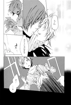 Page 61 of Kimi no Ne Iro