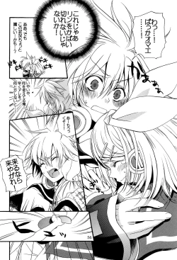 Page 65 of Kimi no Ne Iro