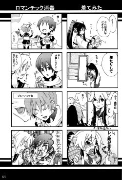 Page 72 of Kimi no Ne Iro