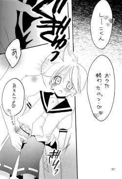 Page 76 of Kimi no Ne Iro