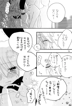 Page 81 of Kimi no Ne Iro