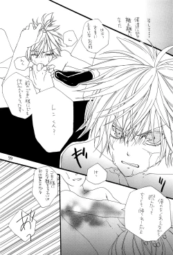 Page 88 of Kimi no Ne Iro