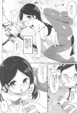 Page 12 of M no Susume