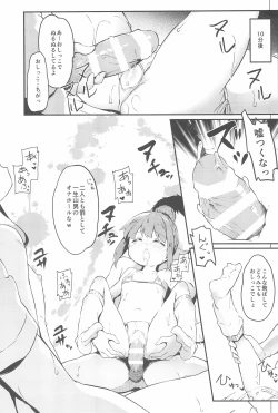 Page 17 of M no Susume