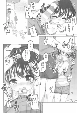 Page 4 of M no Susume
