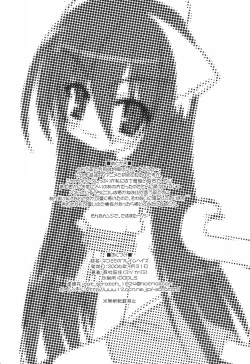 Page 14 of Nekomimi no Fureimuheizu