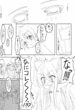 Page 6 of Nekomimi no Fureimuheizu