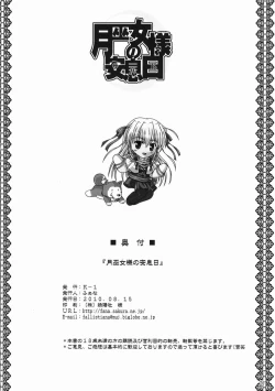 Page 25 of Tsuki Miko-sama no Sabbath